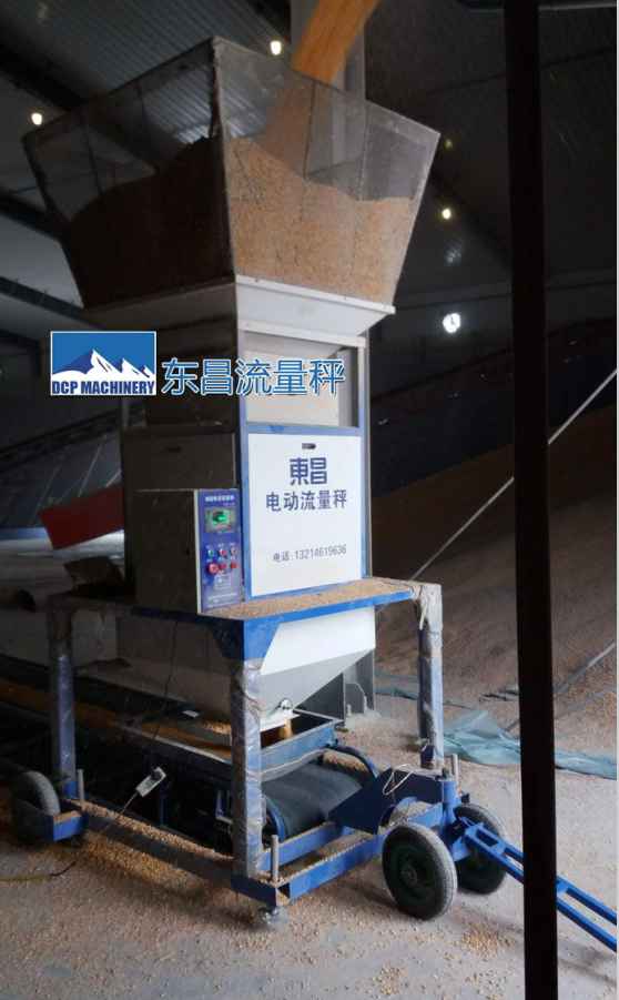 東昌高粱流量秤，包裝機